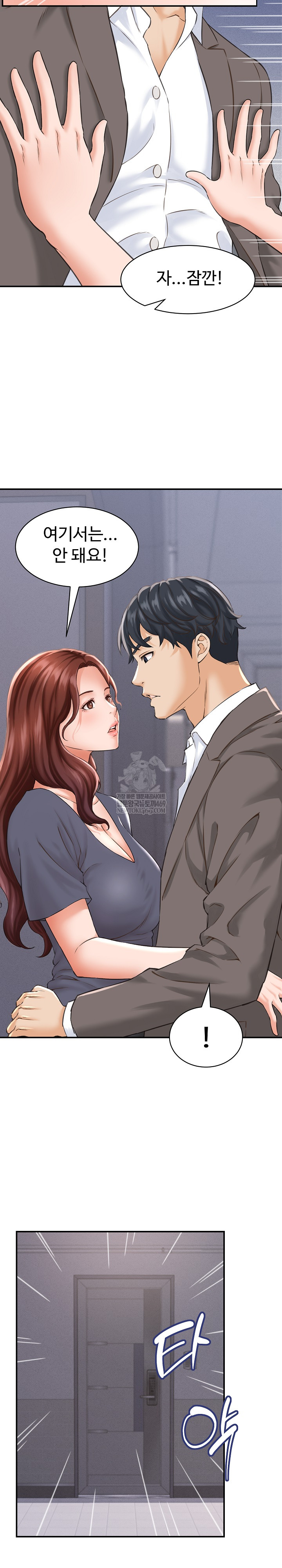 I’ve Come to Share a Secret With My Friend’s Wife Raw Chapter 23 Page 10