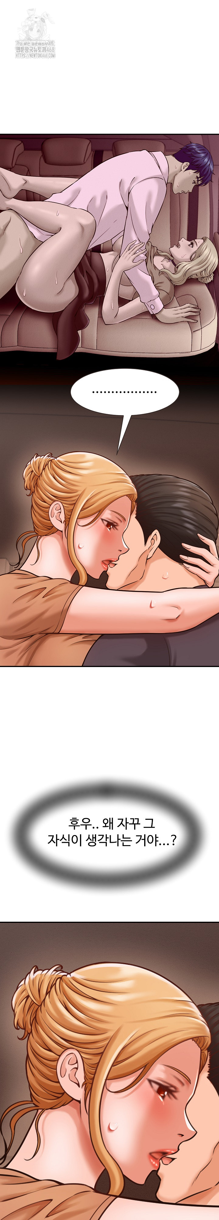 I’ve Come to Share a Secret With My Friend’s Wife Raw Chapter 19 Page 28