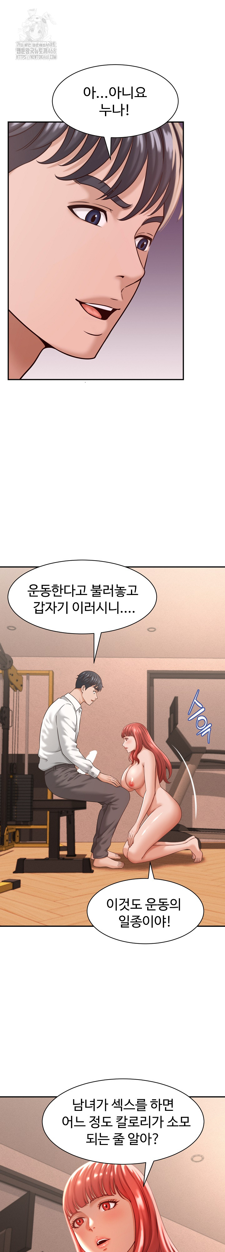 I’ve Come to Share a Secret With My Friend’s Wife Raw Chapter 19 Page 14