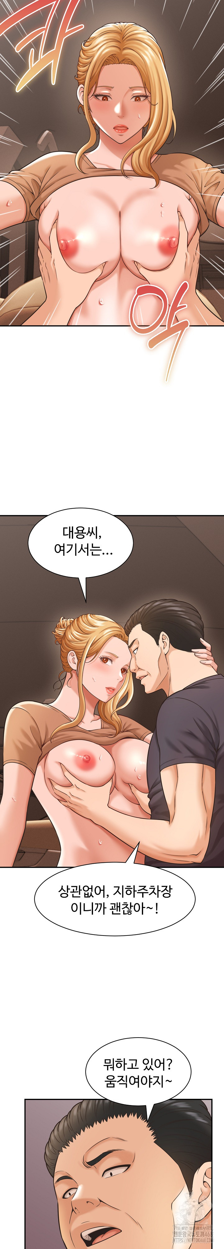 I’ve Come to Share a Secret With My Friend’s Wife Raw Chapter 19 Page 7