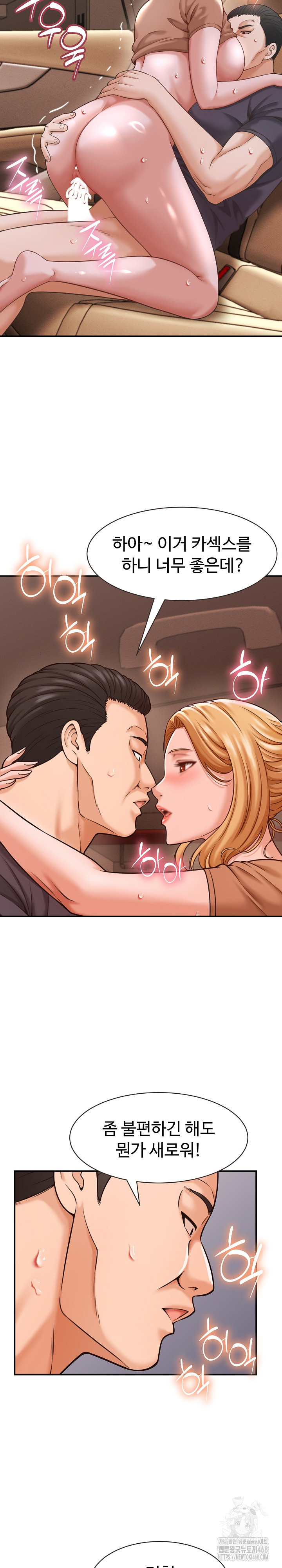 I’ve Come to Share a Secret With My Friend’s Wife Raw Chapter 19 Page 24