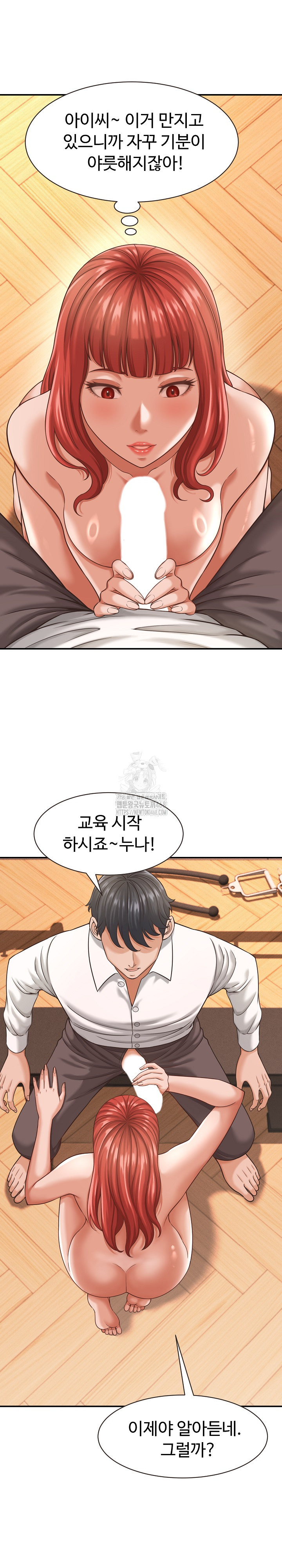 I’ve Come to Share a Secret With My Friend’s Wife Raw Chapter 19 Page 19