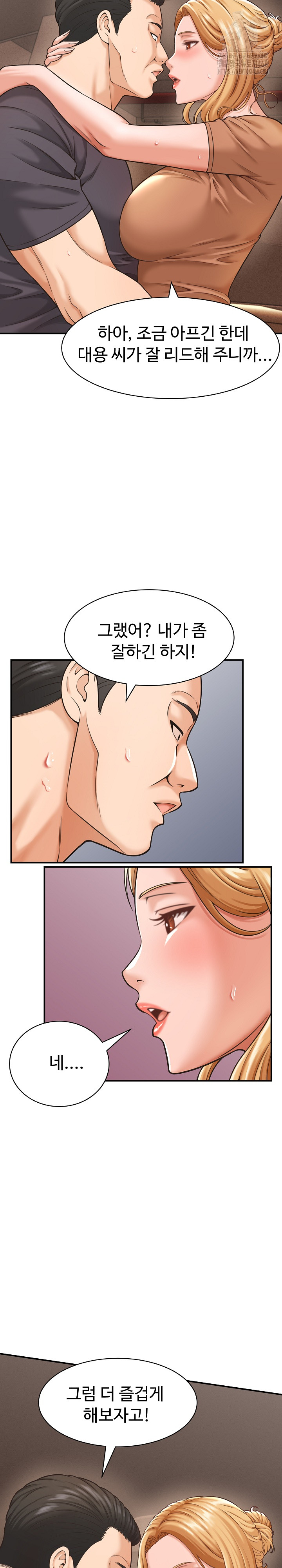 I’ve Come to Share a Secret With My Friend’s Wife Raw Chapter 19 Page 5