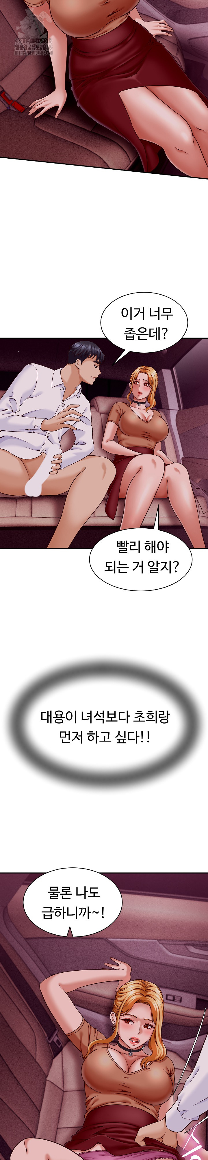I’ve Come to Share a Secret With My Friend’s Wife Raw Chapter 14 Page 14