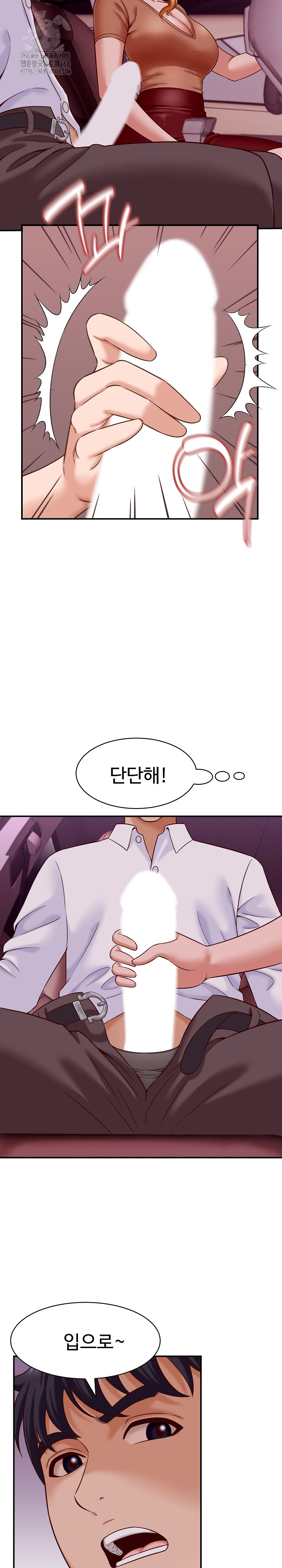 I’ve Come to Share a Secret With My Friend’s Wife Raw Chapter 14 Page 5