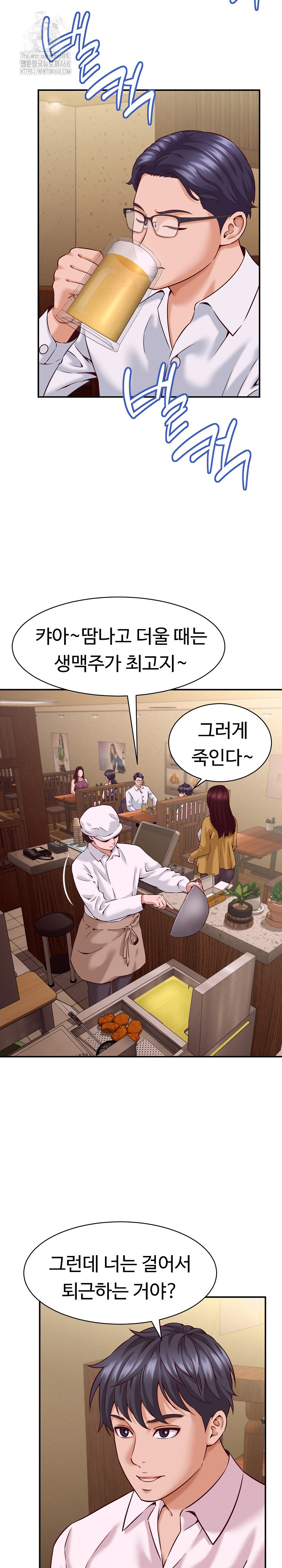 I’ve Come to Share a Secret With My Friend’s Wife Raw Chapter 15 Page 24