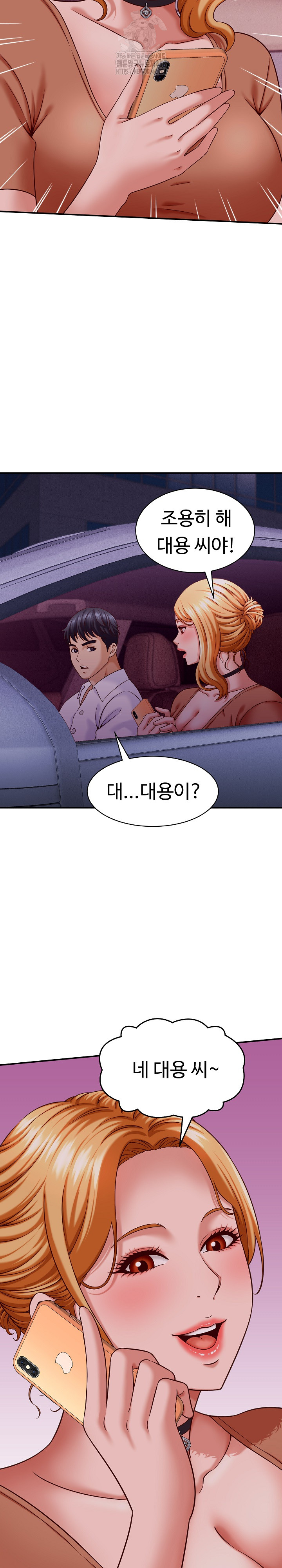 I’ve Come to Share a Secret With My Friend’s Wife Raw Chapter 14 Page 7