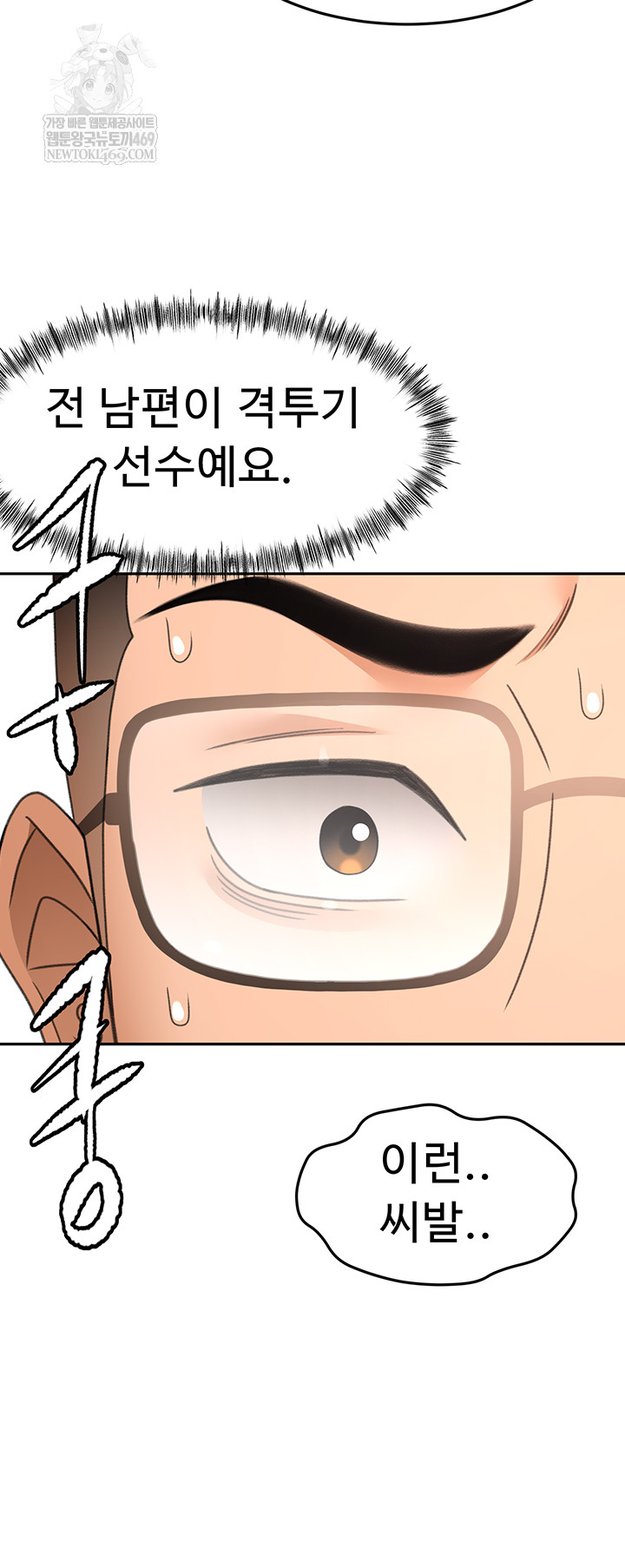 Rooftop Sex King Raw Chapter 45 Page 15