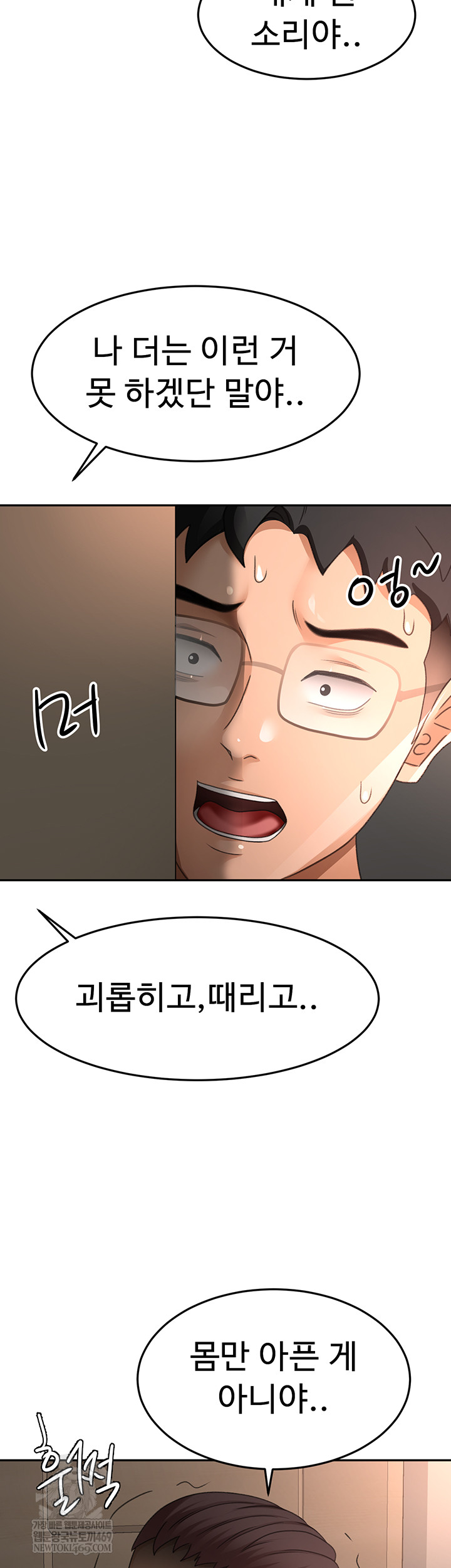 Rooftop Sex King Raw Chapter 45 Page 27