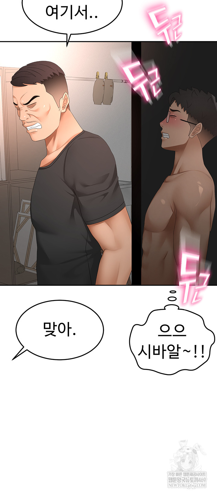 Rooftop Sex King Raw Chapter 45 Page 22