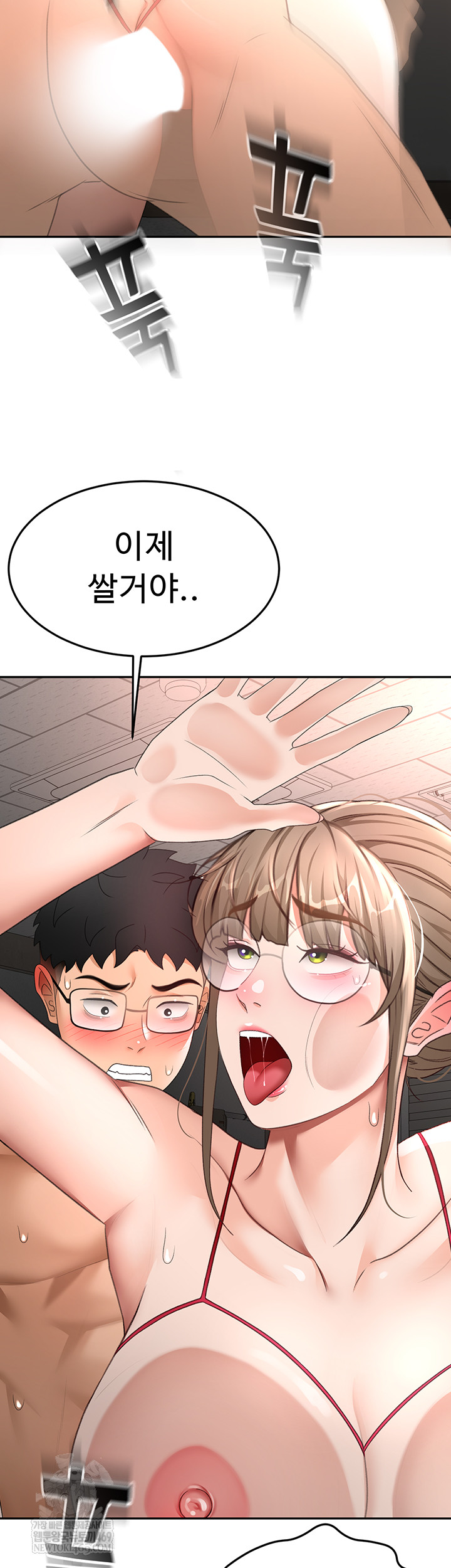 Rooftop Sex King Raw Chapter 45 Page 11