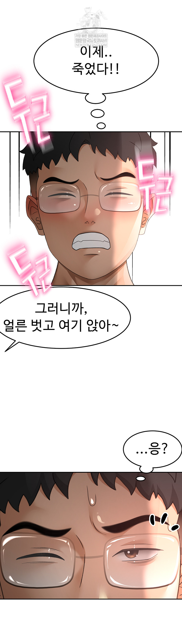 Rooftop Sex King Raw Chapter 45 Page 23