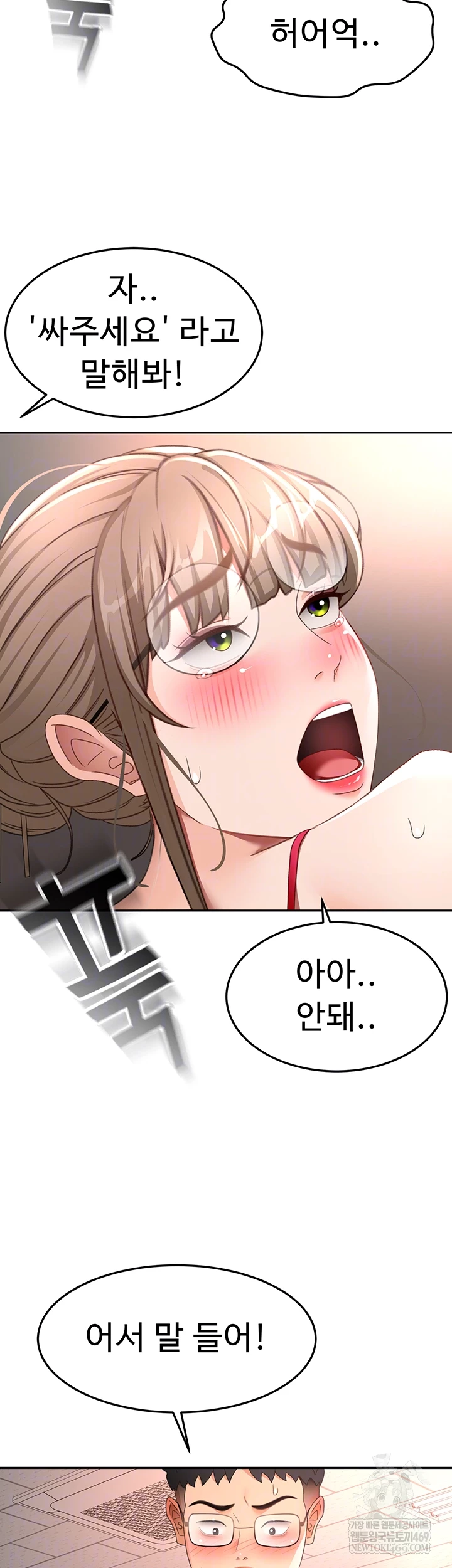 Rooftop Sex King Raw Chapter 45 Page 12