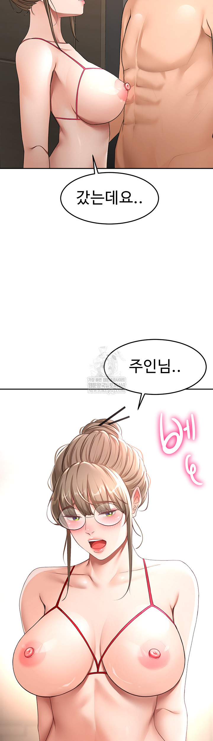 Rooftop Sex King Raw Chapter 45 Page 32