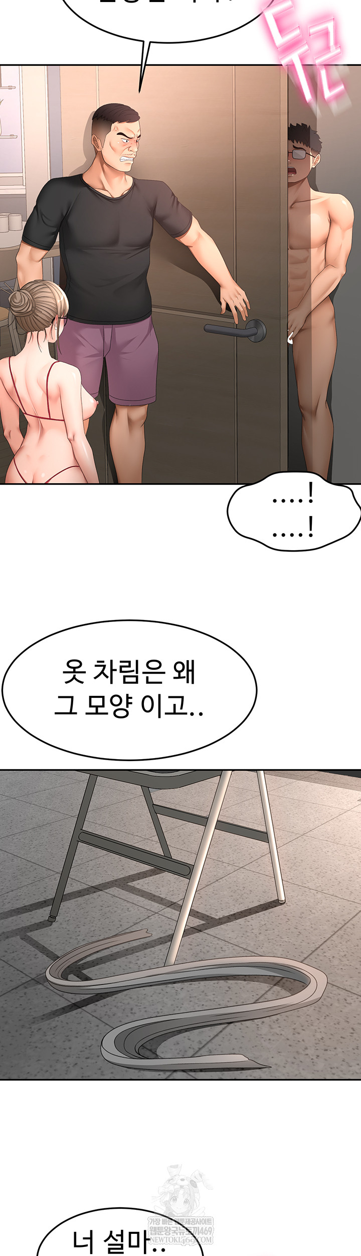Rooftop Sex King Raw Chapter 45 Page 21