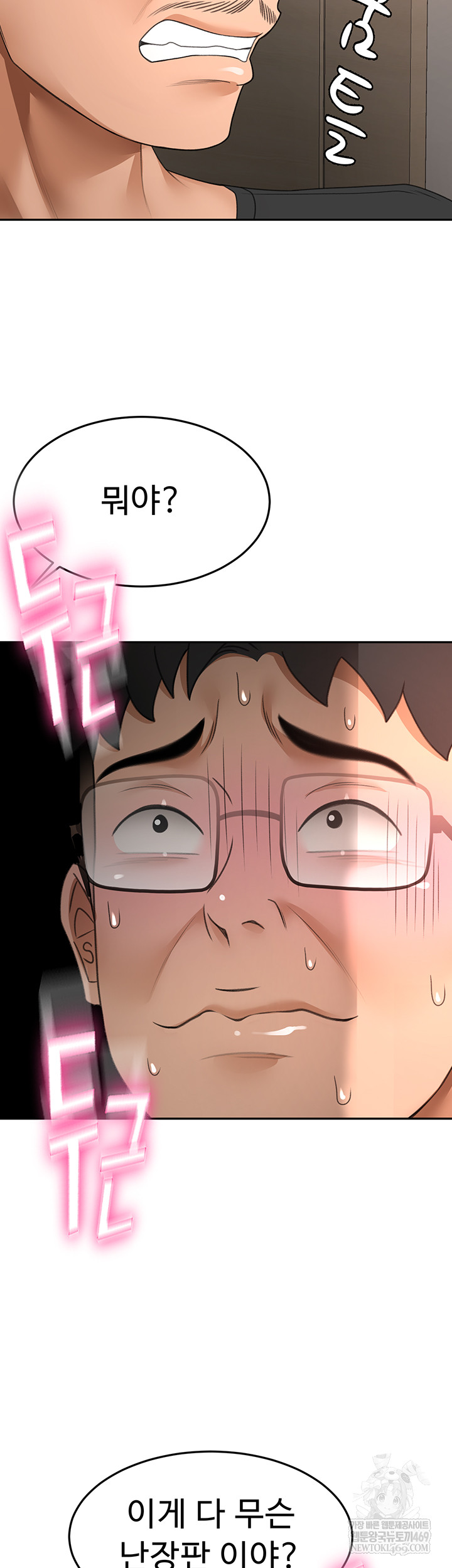 Rooftop Sex King Raw Chapter 45 Page 20
