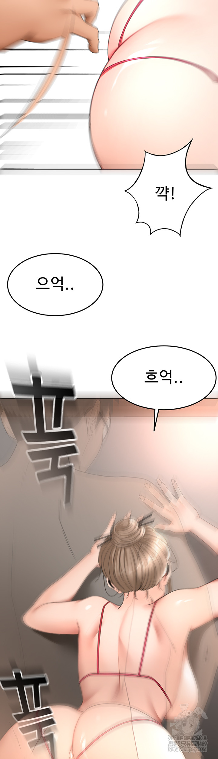 Rooftop Sex King Raw Chapter 45 Page 10