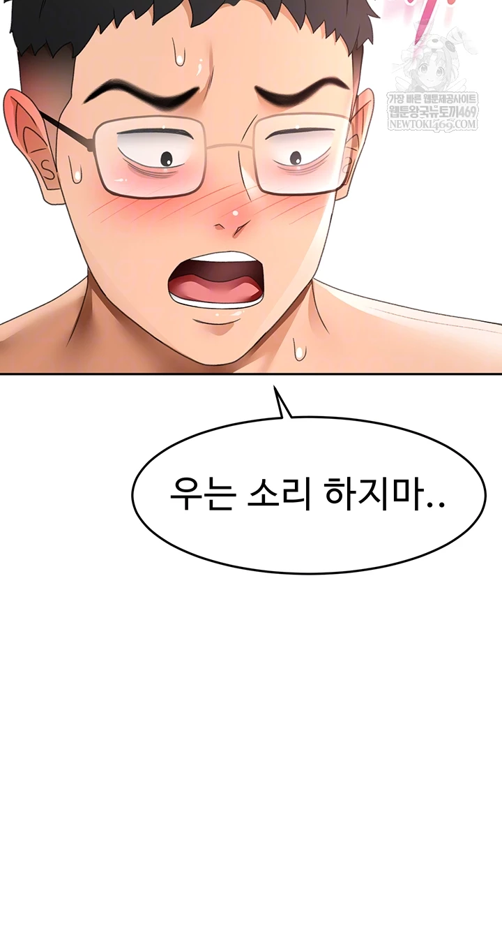 Rooftop Sex King Raw Chapter 45 Page 4