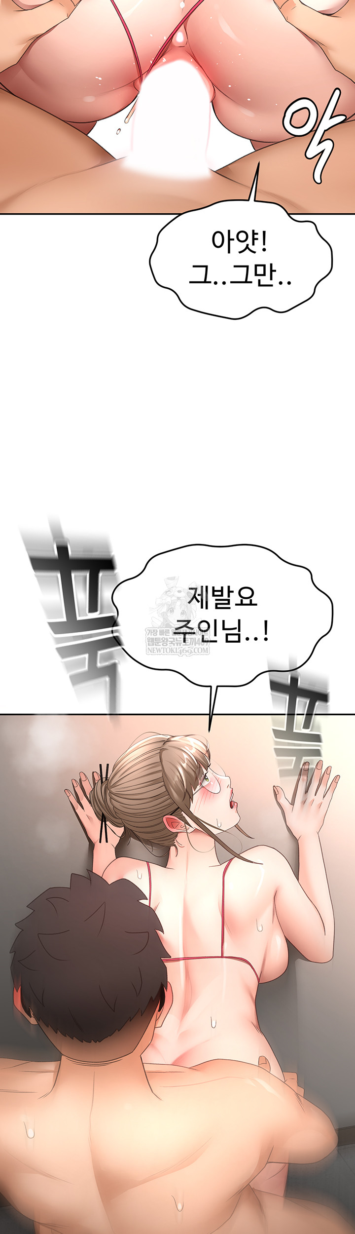 Rooftop Sex King Raw Chapter 45 Page 2