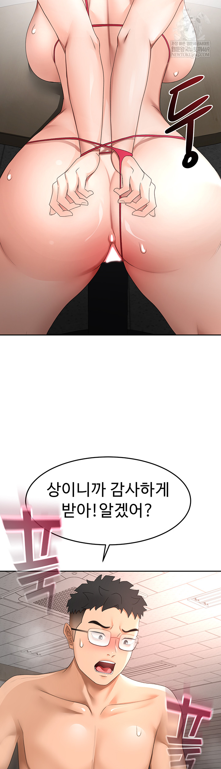 Rooftop Sex King Raw Chapter 45 Page 40