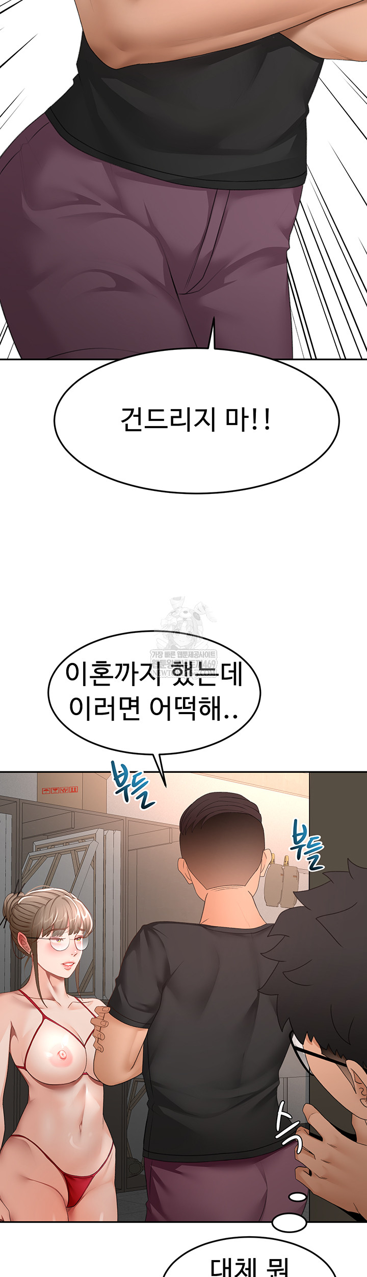 Rooftop Sex King Raw Chapter 45 Page 26