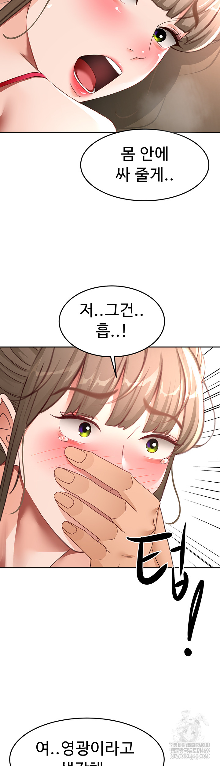 Rooftop Sex King Raw Chapter 45 Page 48