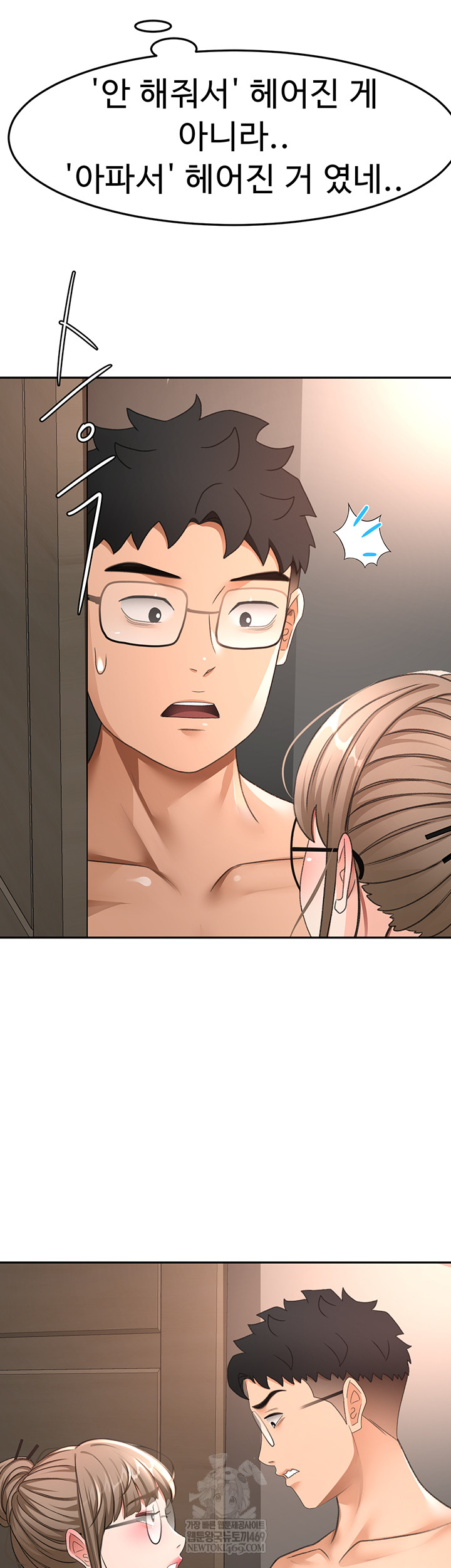 Rooftop Sex King Raw Chapter 45 Page 31