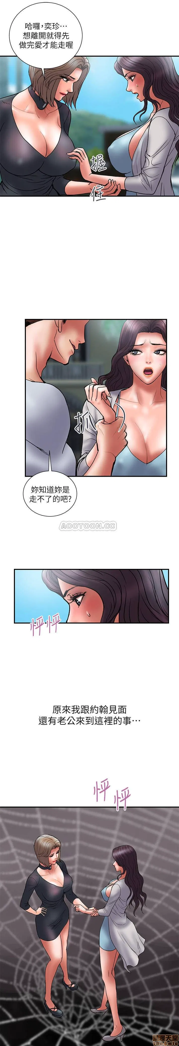 Have an affair Raw Chapter 46 Page 25