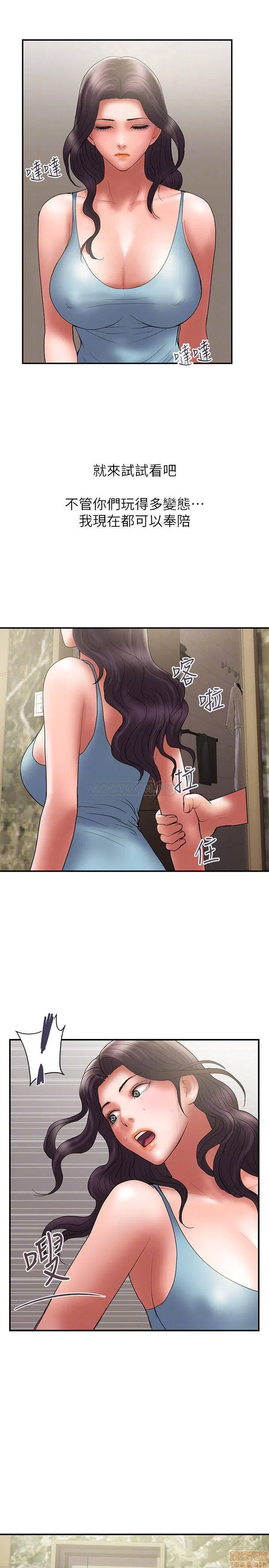 Have an affair Raw Chapter 47 Page 4