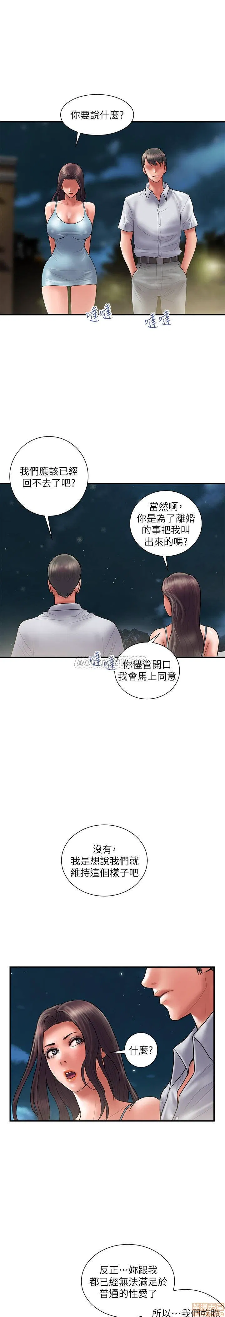 Have an affair Raw Chapter 48 Page 34