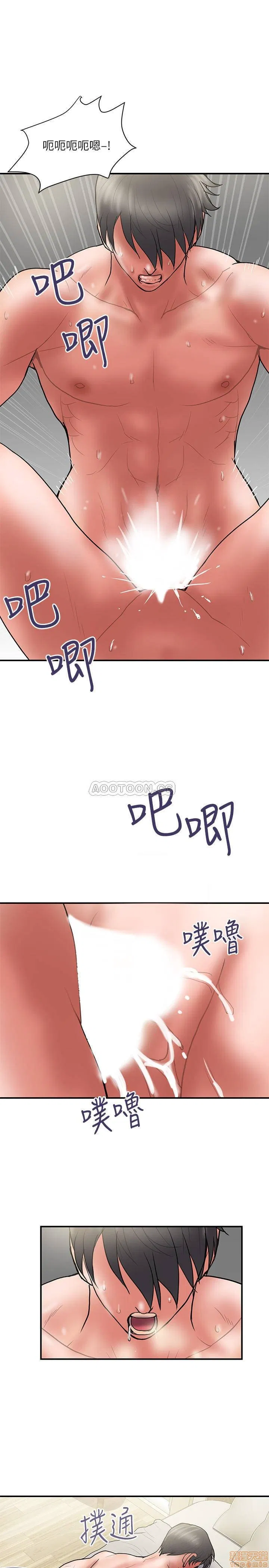 Have an affair Raw Chapter 48 Page 31