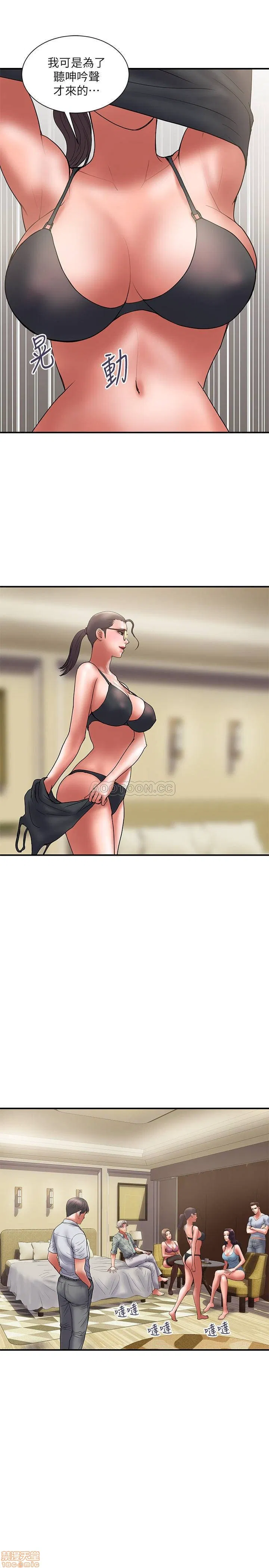 Have an affair Raw Chapter 47 Page 13