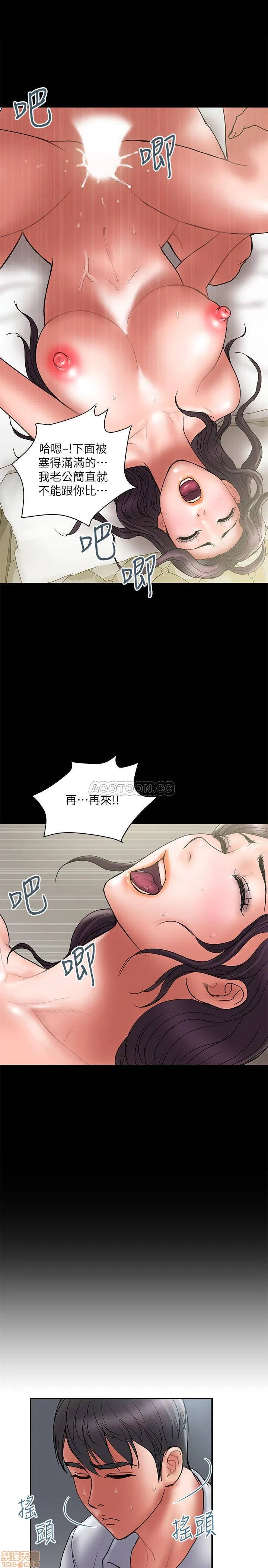 Have an affair Raw Chapter 46 Page 13