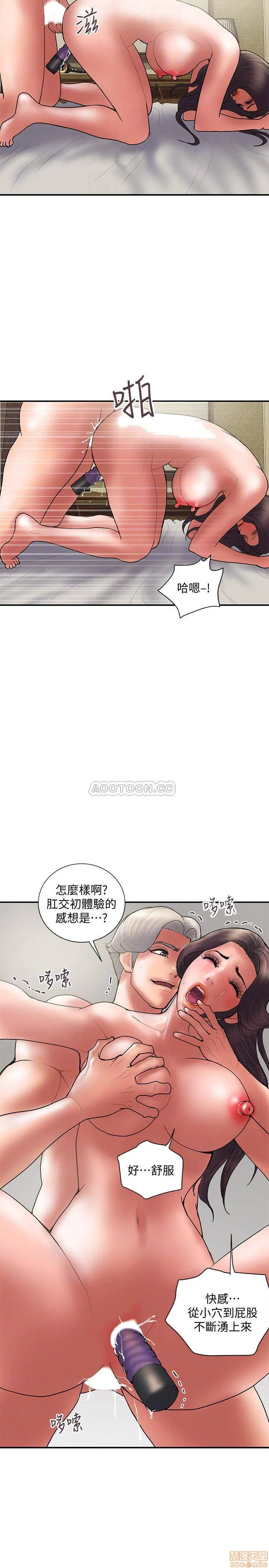 Have an affair Raw Chapter 48 Page 14