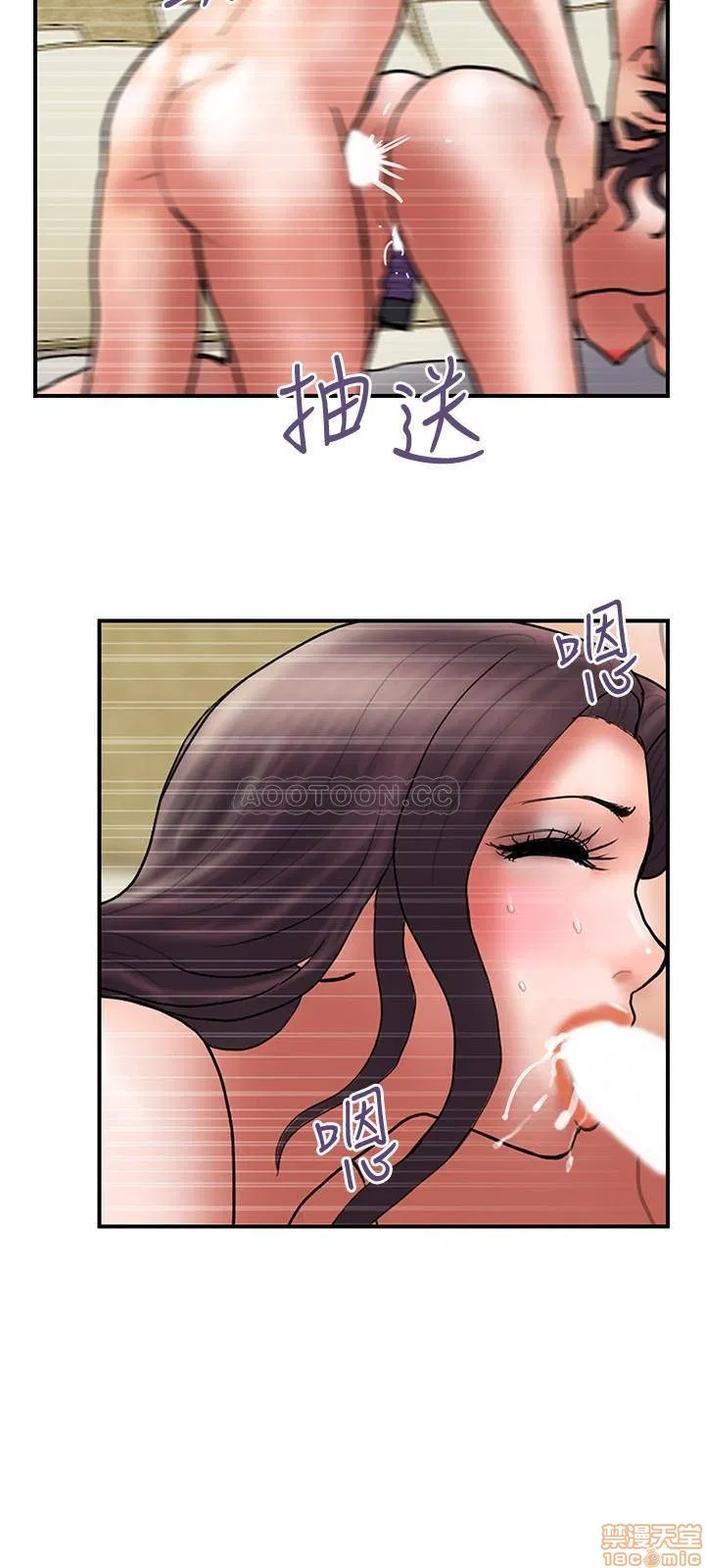 Have an affair Raw Chapter 48 Page 21
