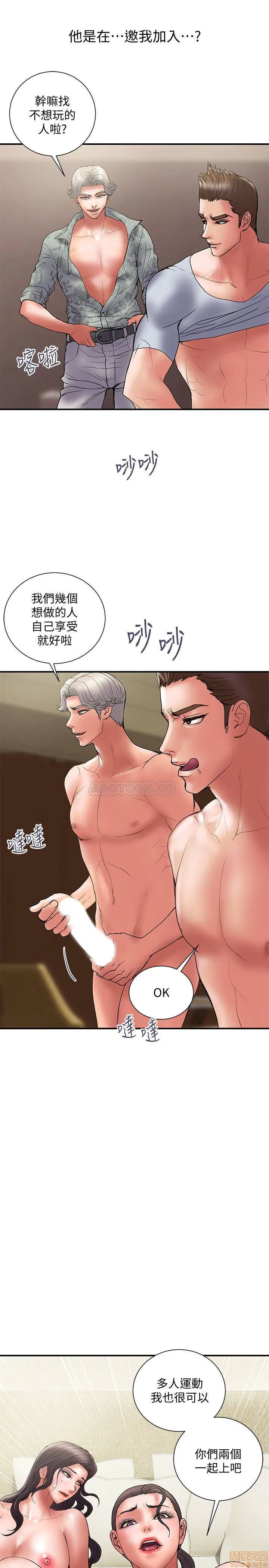 Have an affair Raw Chapter 47 Page 25