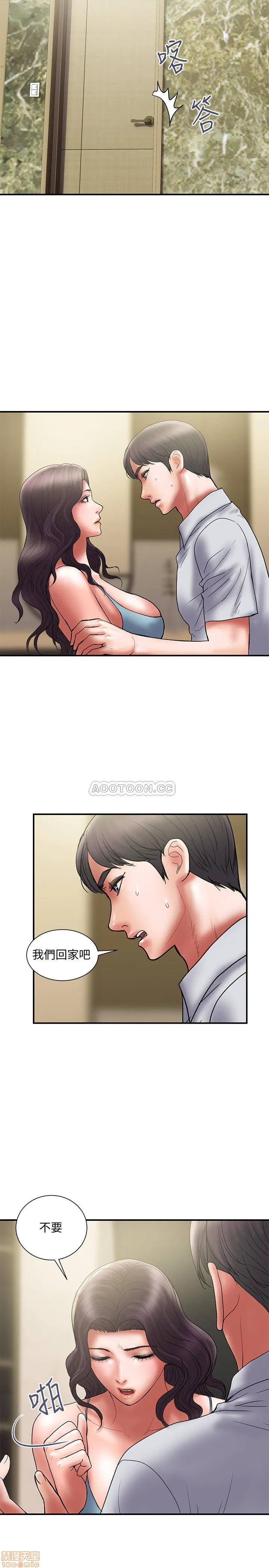 Have an affair Raw Chapter 47 Page 5