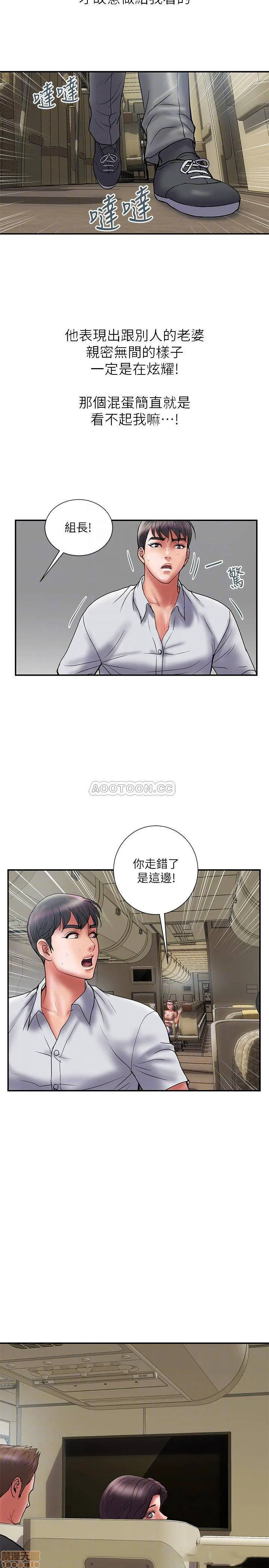 Have an affair Raw Chapter 46 Page 4