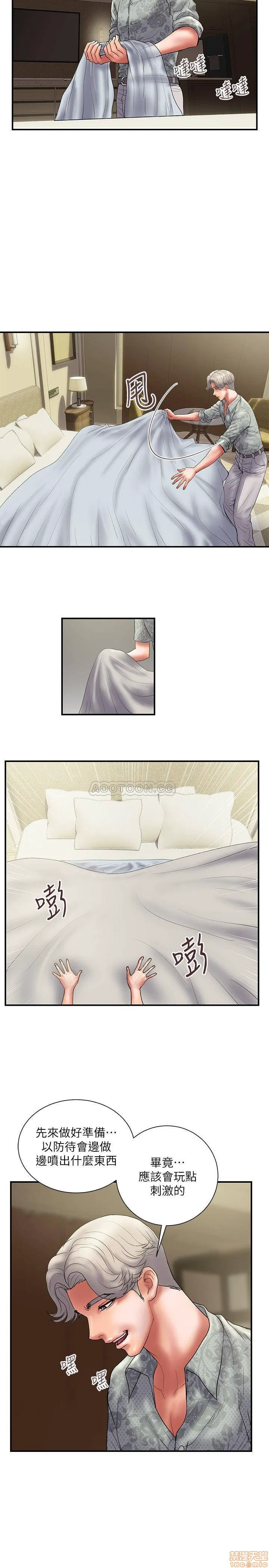 Have an affair Raw Chapter 47 Page 2