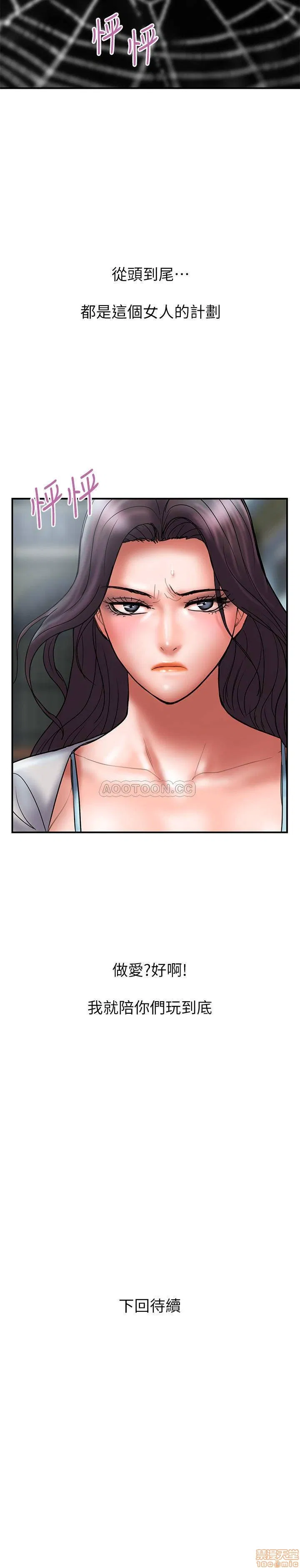 Have an affair Raw Chapter 46 Page 26