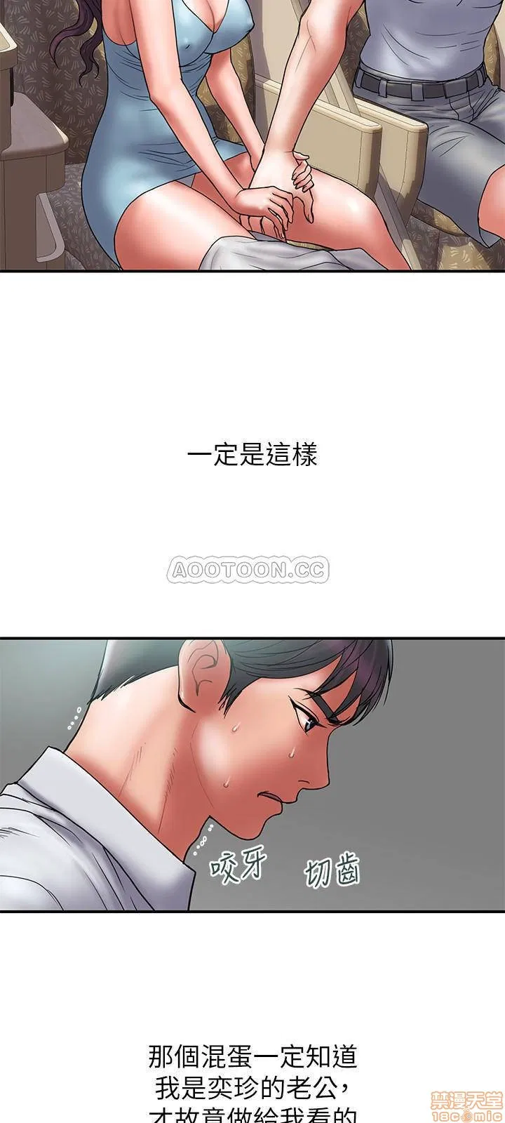 Have an affair Raw Chapter 46 Page 3