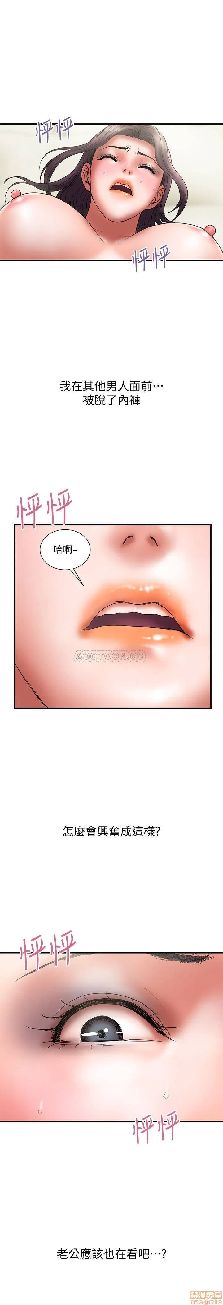 Have an affair Raw Chapter 47 Page 19