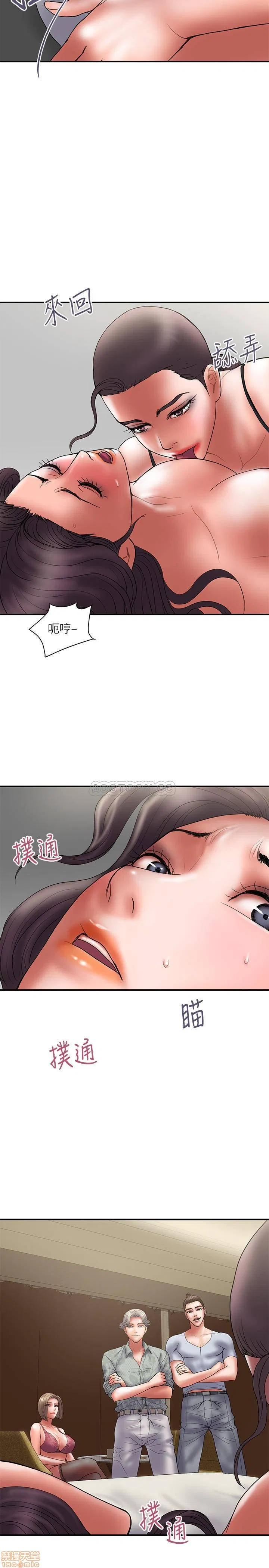 Have an affair Raw Chapter 47 Page 17