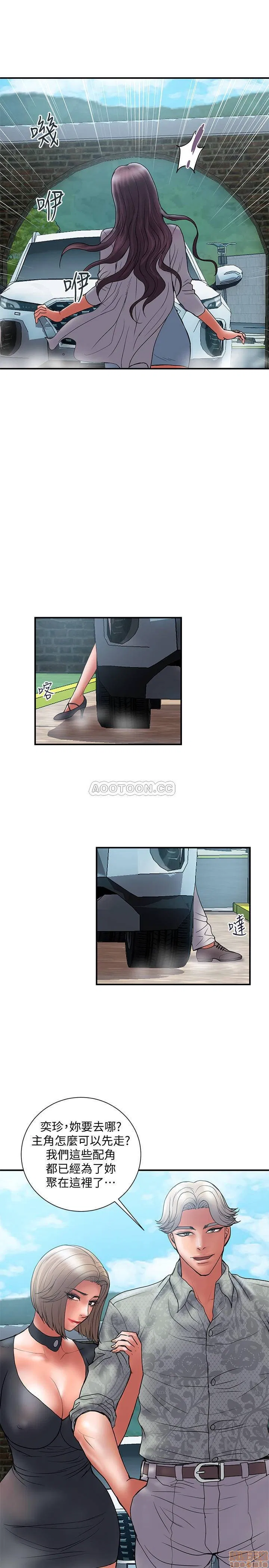 Have an affair Raw Chapter 46 Page 23