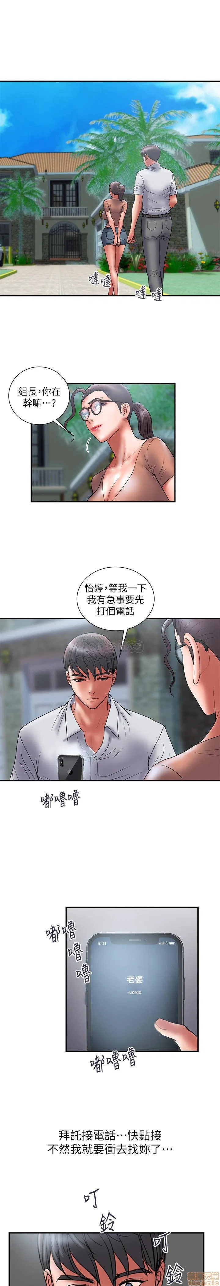 Have an affair Raw Chapter 46 Page 19