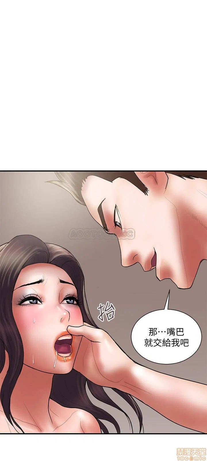 Have an affair Raw Chapter 48 Page 15