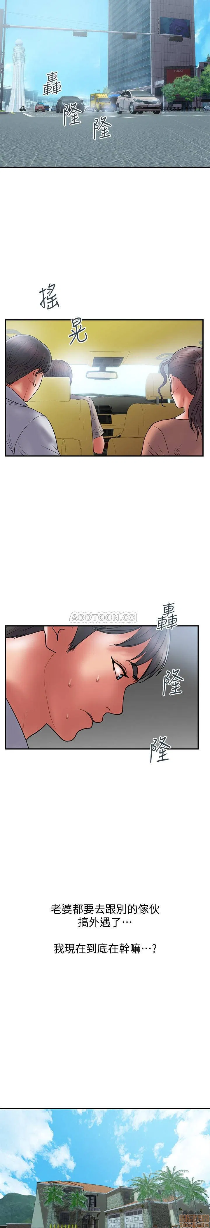 Have an affair Raw Chapter 46 Page 17