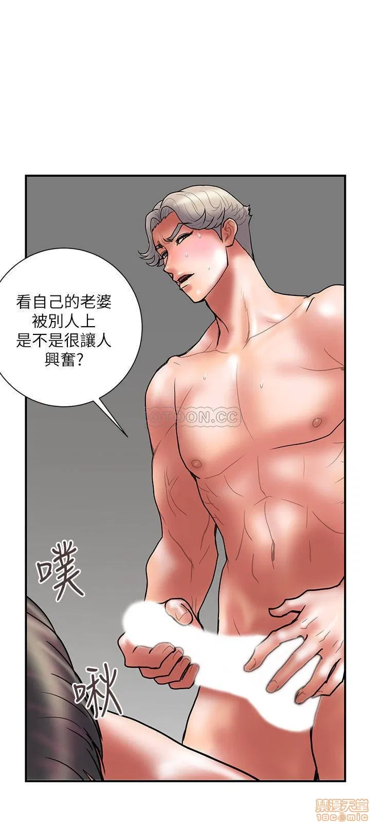Have an affair Raw Chapter 48 Page 27