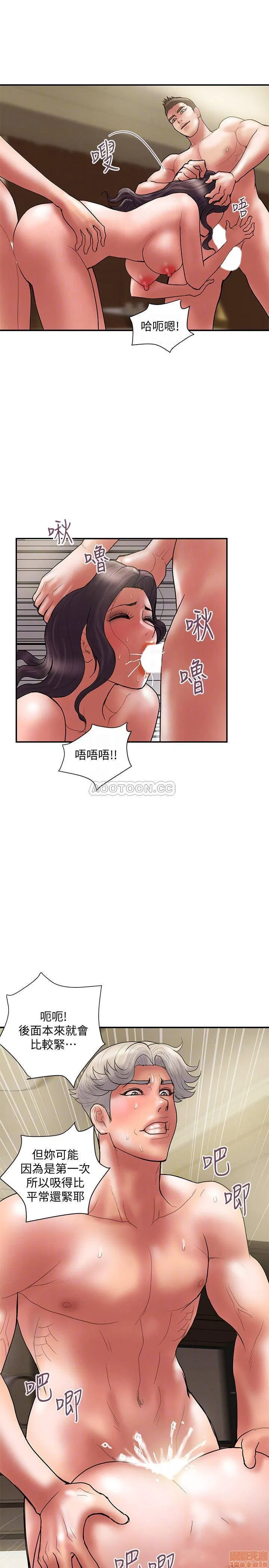 Have an affair Raw Chapter 48 Page 16
