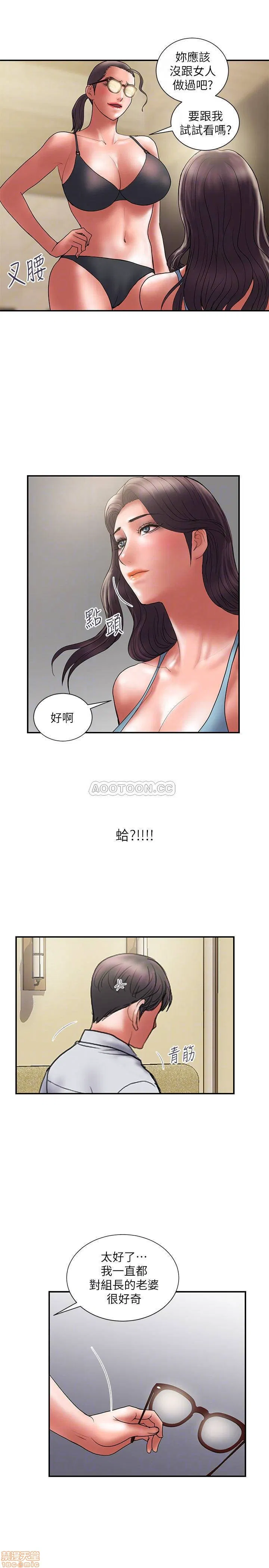 Have an affair Raw Chapter 47 Page 14